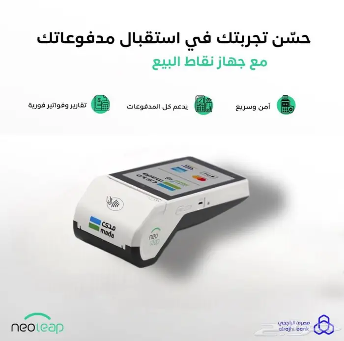 نقاط البيع سرعه في التسليم 0