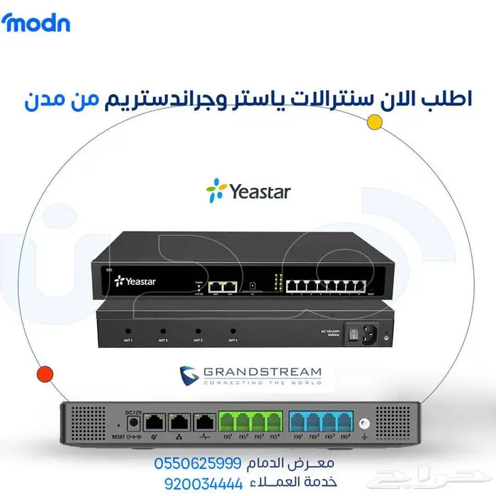 تركيب سنترال عالي الجودة وفعال مع مدن الدمام 0