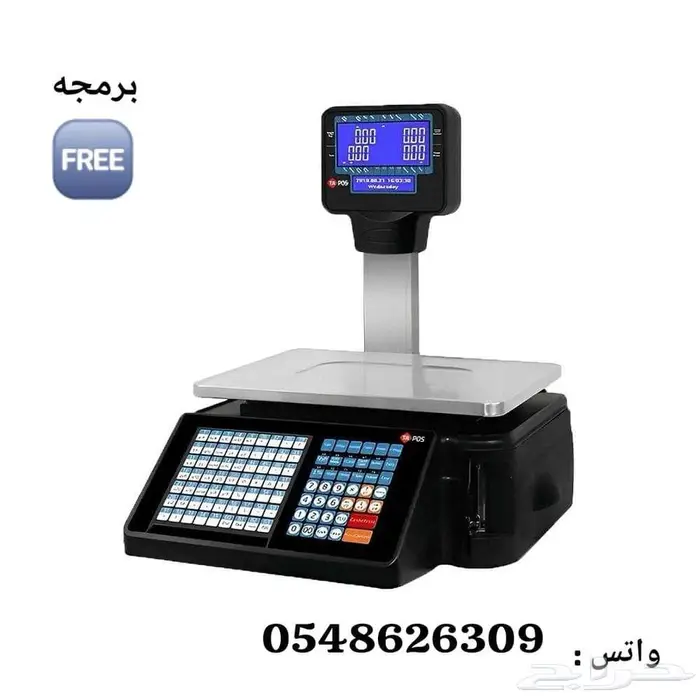 ميزان باركود إلكتروني بالبرمجه 0