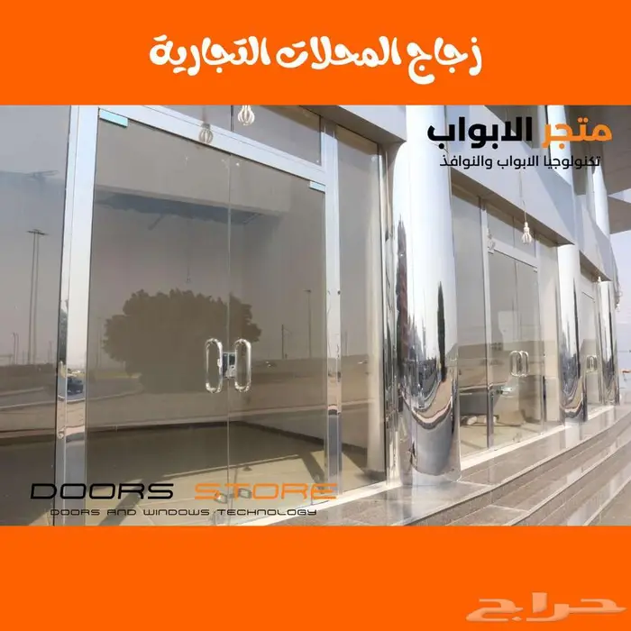 زجاج سكريت و ابواب الزجاج السكريت 6