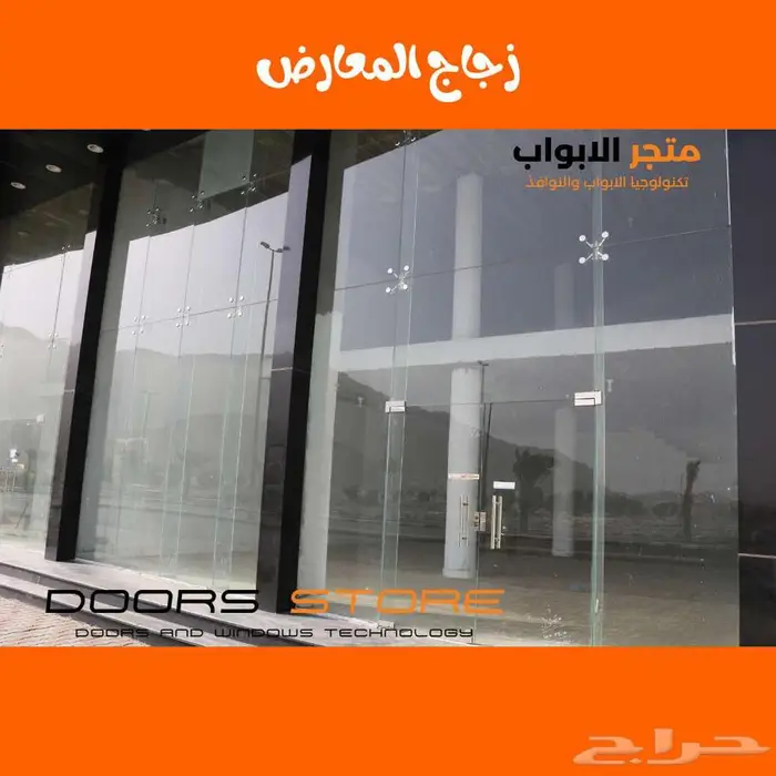 زجاج سكريت و ابواب الزجاج السكريت 0