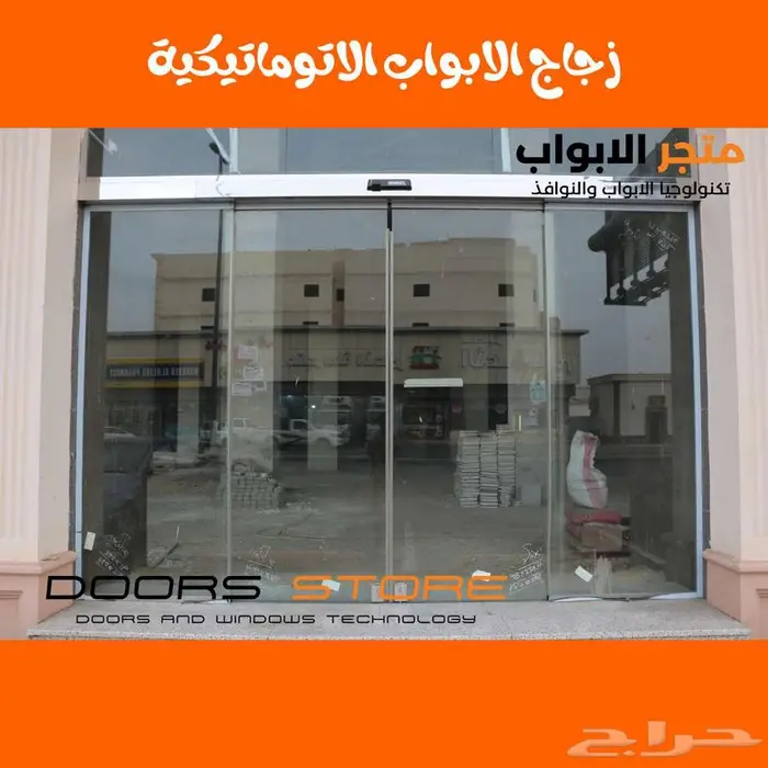 زجاج سكريت و ابواب الزجاج السكريت 2
