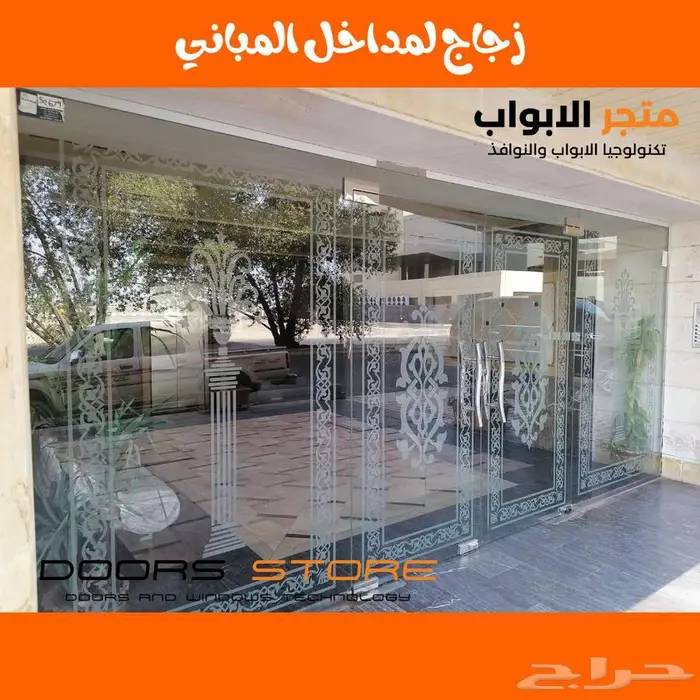 زجاج سكريت و ابواب الزجاج السكريت 1