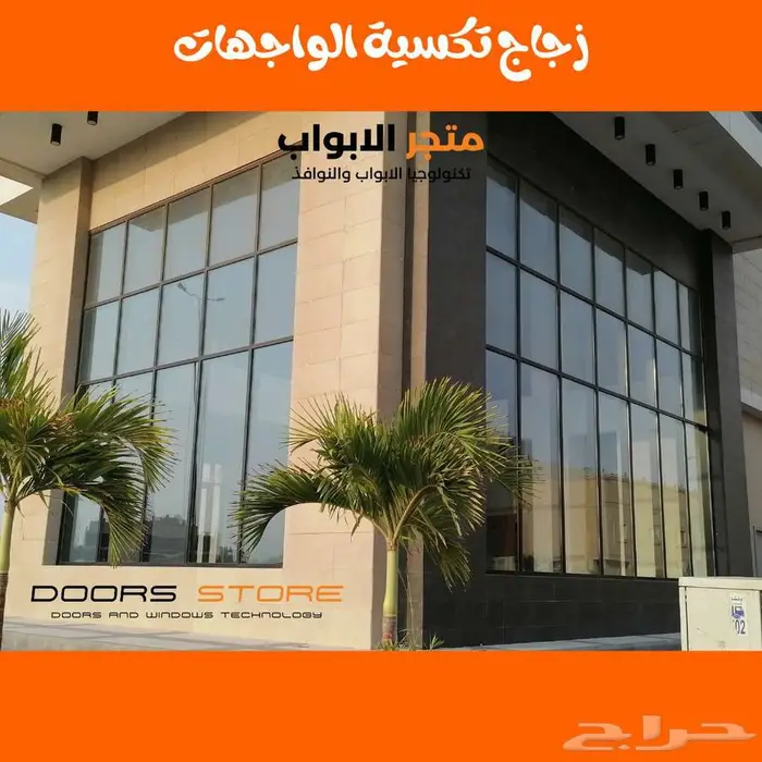 زجاج سكريت و ابواب الزجاج السكريت 5