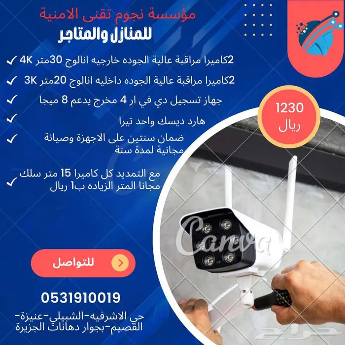 كاميرات مراقبة 0