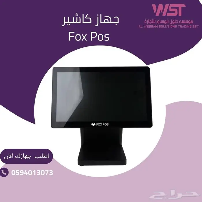 جهاز كاشير لمس مع برنامج مجاني 0
