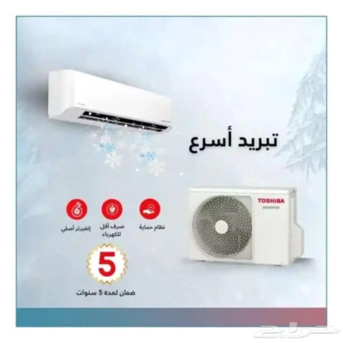 مكيفات سبلت توشيبا انفيرتر التايلندية 1
