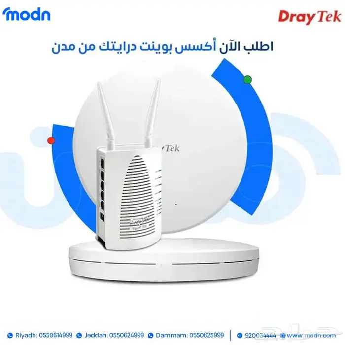 متوفر الان أكسس بوينت درايتك 1