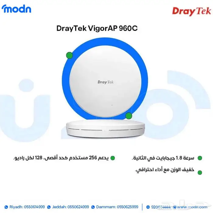 متوفر الان أكسس بوينت درايتك 2