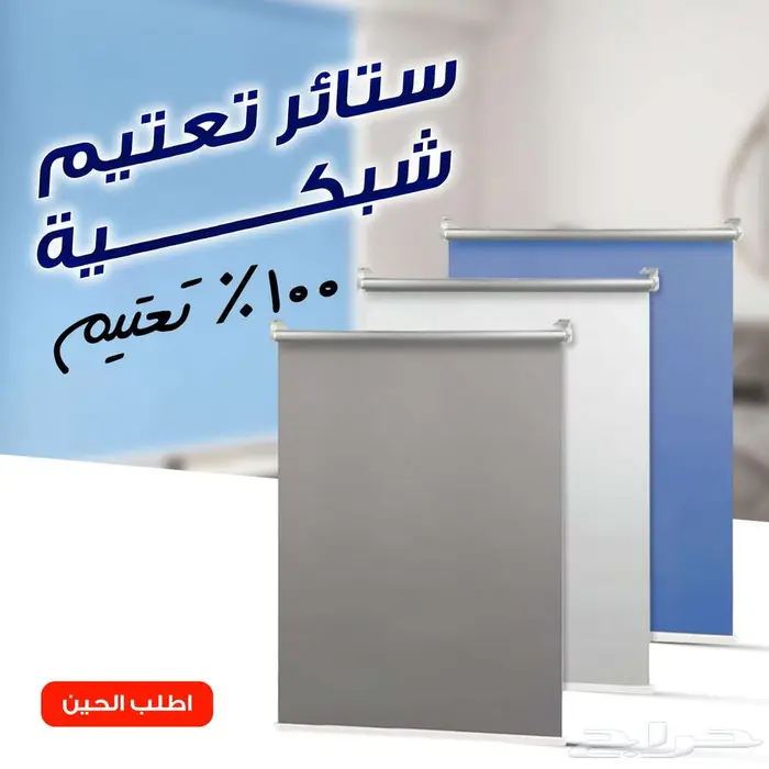 ستائر تعتيم للشبابيك 5