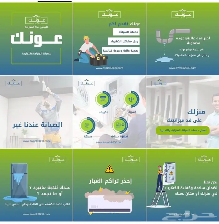 مصمم جرافيك و إعلانات بأسعار منافسة 7