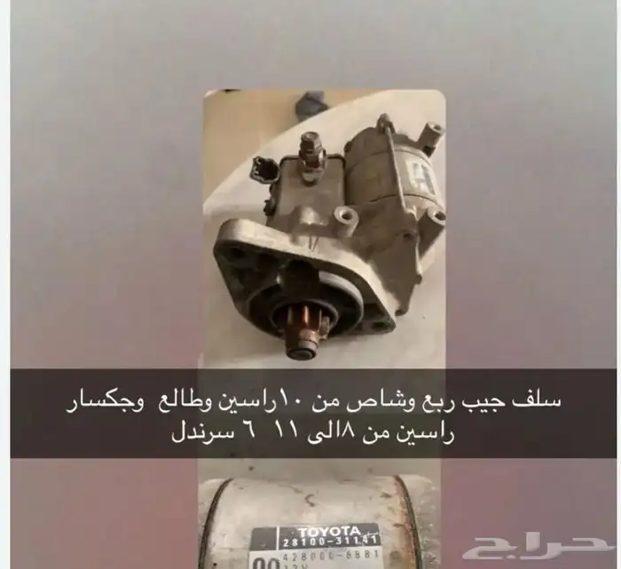سلف جيب ربع من 10 وطالع راسين 0