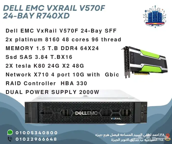 DELL EMC VXRAIL V570F 24-BAY R740XD 0