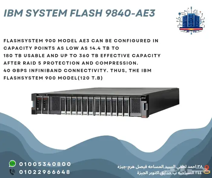 IBM SYSTEM FLASH 9840 _AE3 0