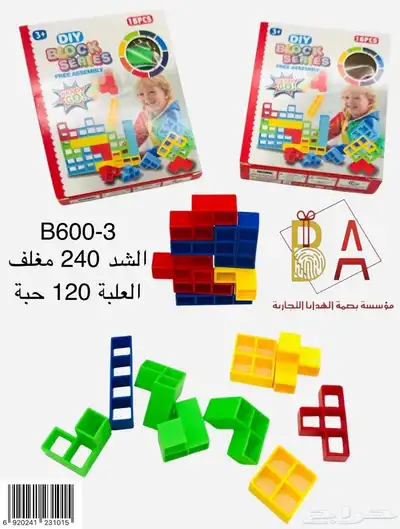توزيعات حفلات هدايا اطفال 96