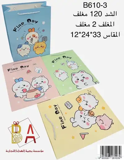 توزيعات حفلات هدايا اطفال 41