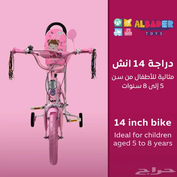 دراجة مقاس 14 بتصميم مقعد مع مسند - سيكل للأطفال بعدة الوان 22
