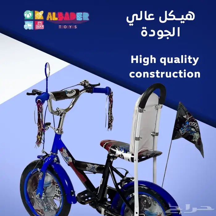 دراجة مقاس 14 بتصميم مقعد مع مسند - سيكل للأطفال بعدة الوان 12
