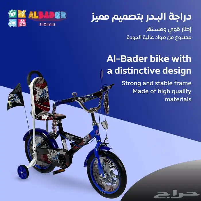 دراجة مقاس 14 بتصميم مقعد مع مسند - سيكل للأطفال بعدة الوان 10