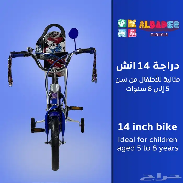 دراجة مقاس 14 بتصميم مقعد مع مسند - سيكل للأطفال بعدة الوان 13
