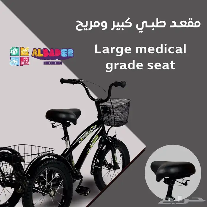 سيكل ثلاث كفرات بحجم 14 إنش - دراجة ريشة بتصميم سلتين مميز 3