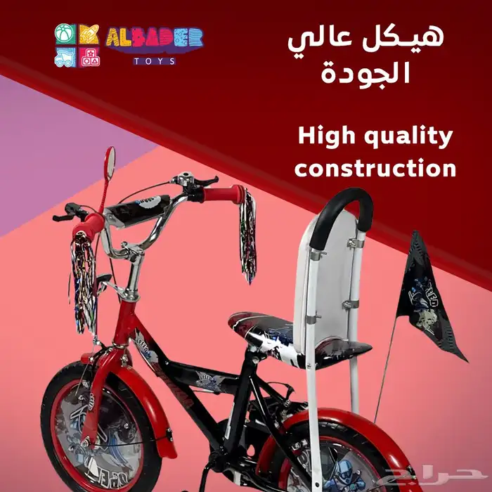 دراجة مقاس 14 بتصميم مقعد مع مسند - سيكل للأطفال بعدة الوان 3