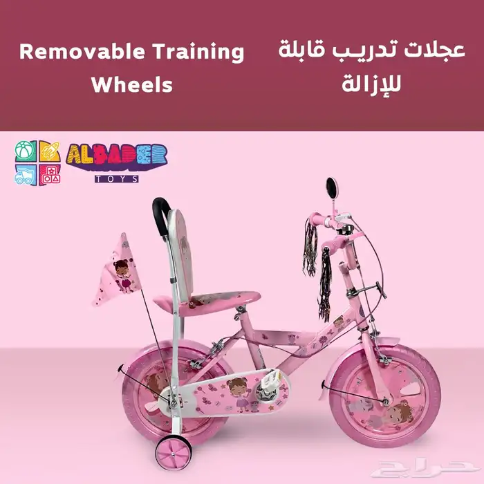 دراجة مقاس 14 بتصميم مقعد مع مسند - سيكل للأطفال بعدة الوان 20
