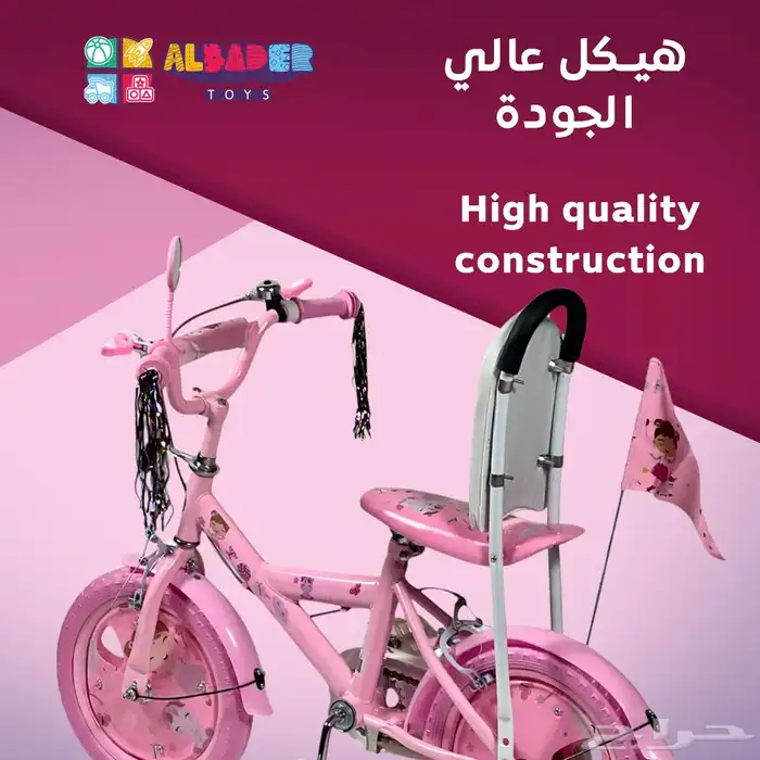 دراجة مقاس 14 بتصميم مقعد مع مسند - سيكل للأطفال بعدة الوان 21