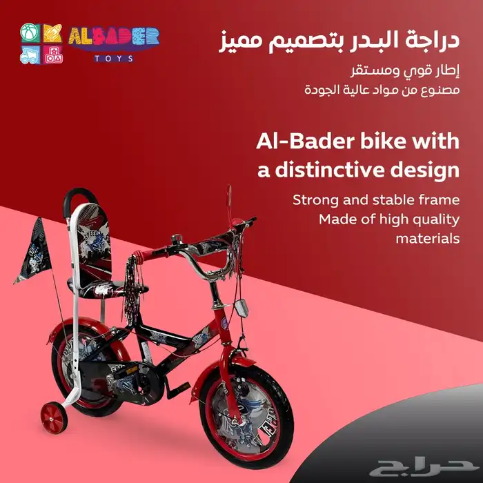 دراجة مقاس 14 بتصميم مقعد مع مسند - سيكل للأطفال بعدة الوان 1