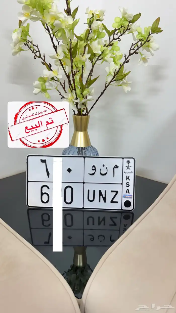 لوحة منو مبيوعه 0