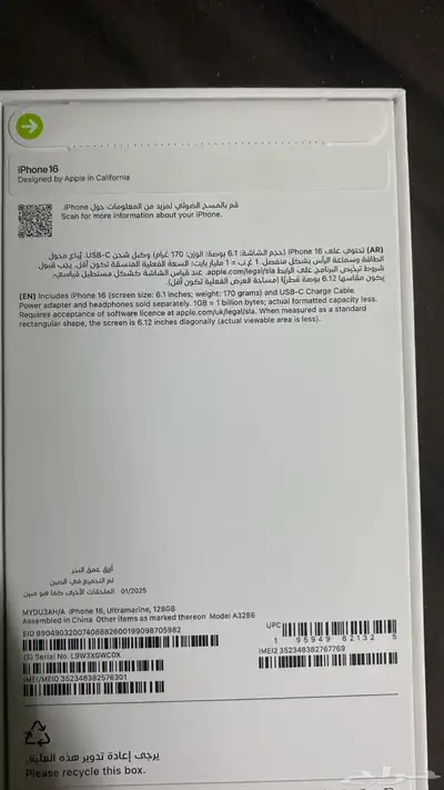 ايفون 16 2