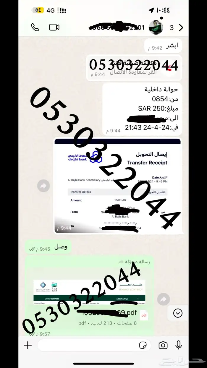 عقود ايجار للضمان وحساب المواطن مع سند قبض 4