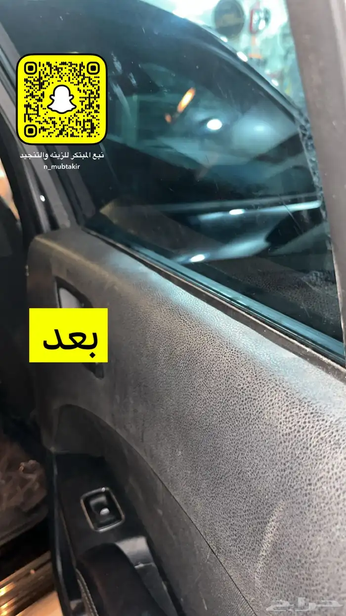إصلاح ديكورات دوج شارجر وجميع السيارات 3