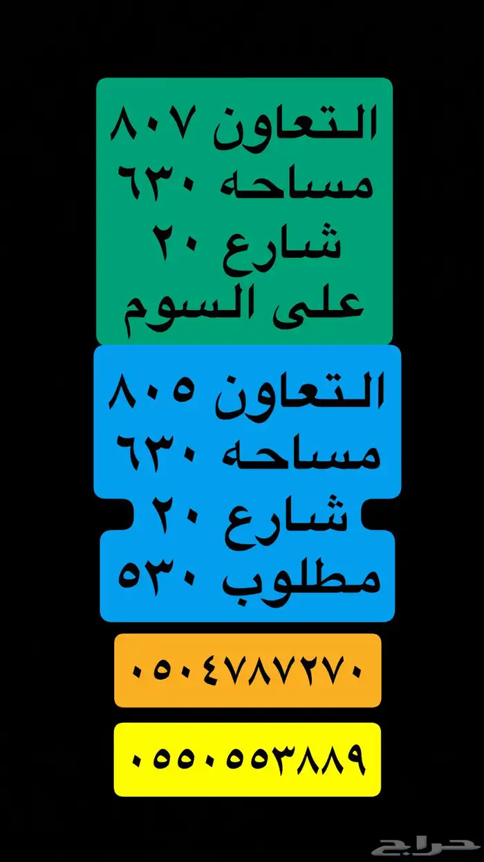 للبيع عقار في منطقه تبوك 11