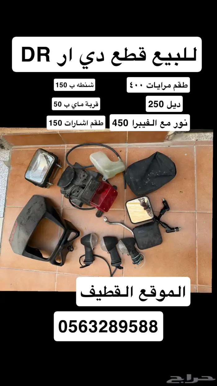 قطع دي ار dr400 0