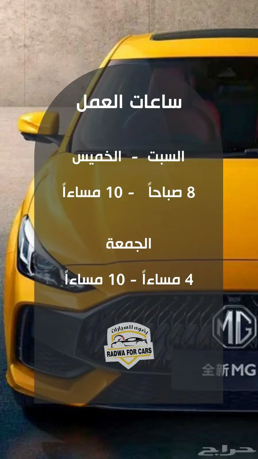 ام جي 5 MG 5 2025 نص فل وستاندر 13