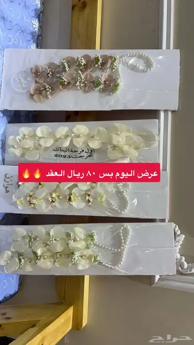 عقد تخرج 5