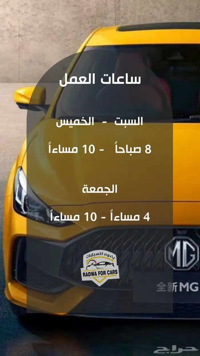 ام جي 3 MG3 2025 تأجير منتهي بالتملك 16