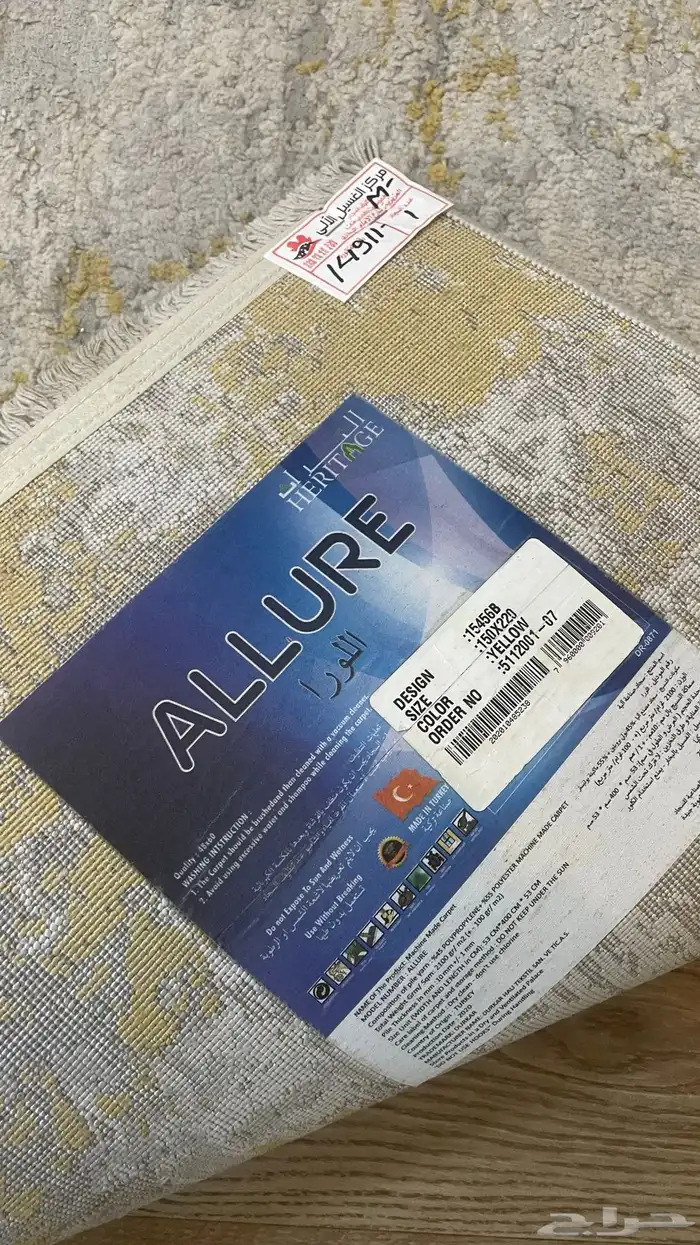 زوليه 1.50 في 2.20 2