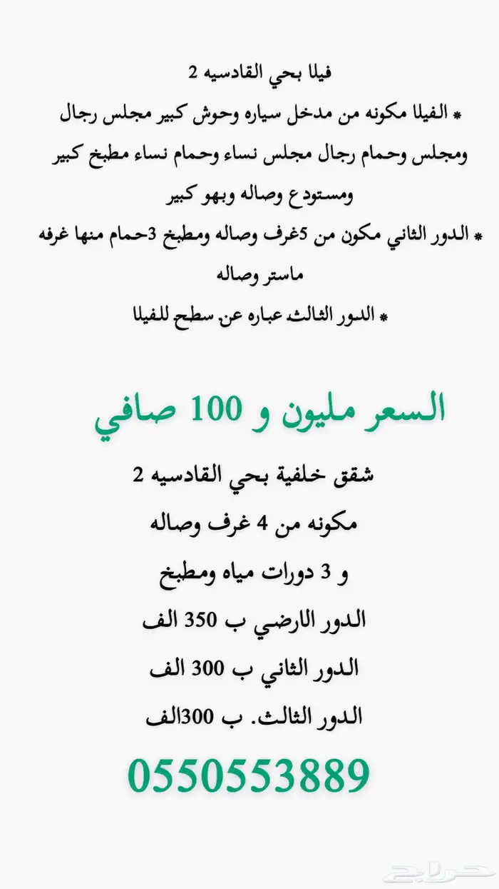 فيلا للبيع 0