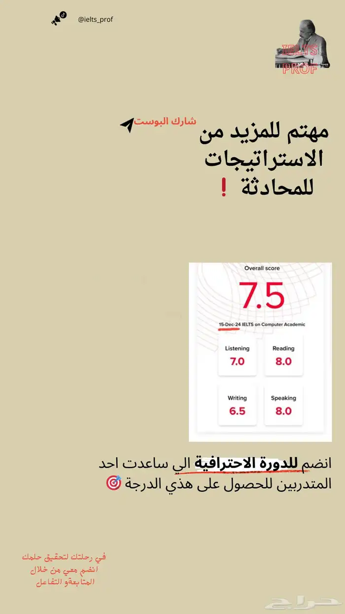 دوره انجليزي ايلتس IELTS احترافيه 2