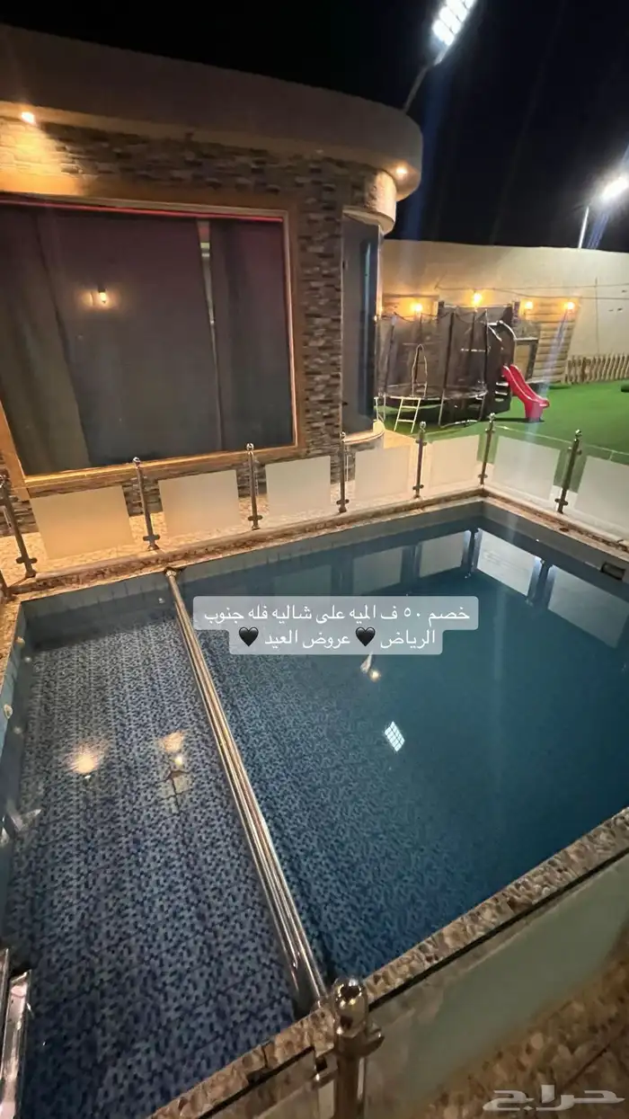 جنوب الرياض حي عريض 9