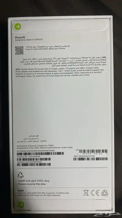 ايفون 16 0