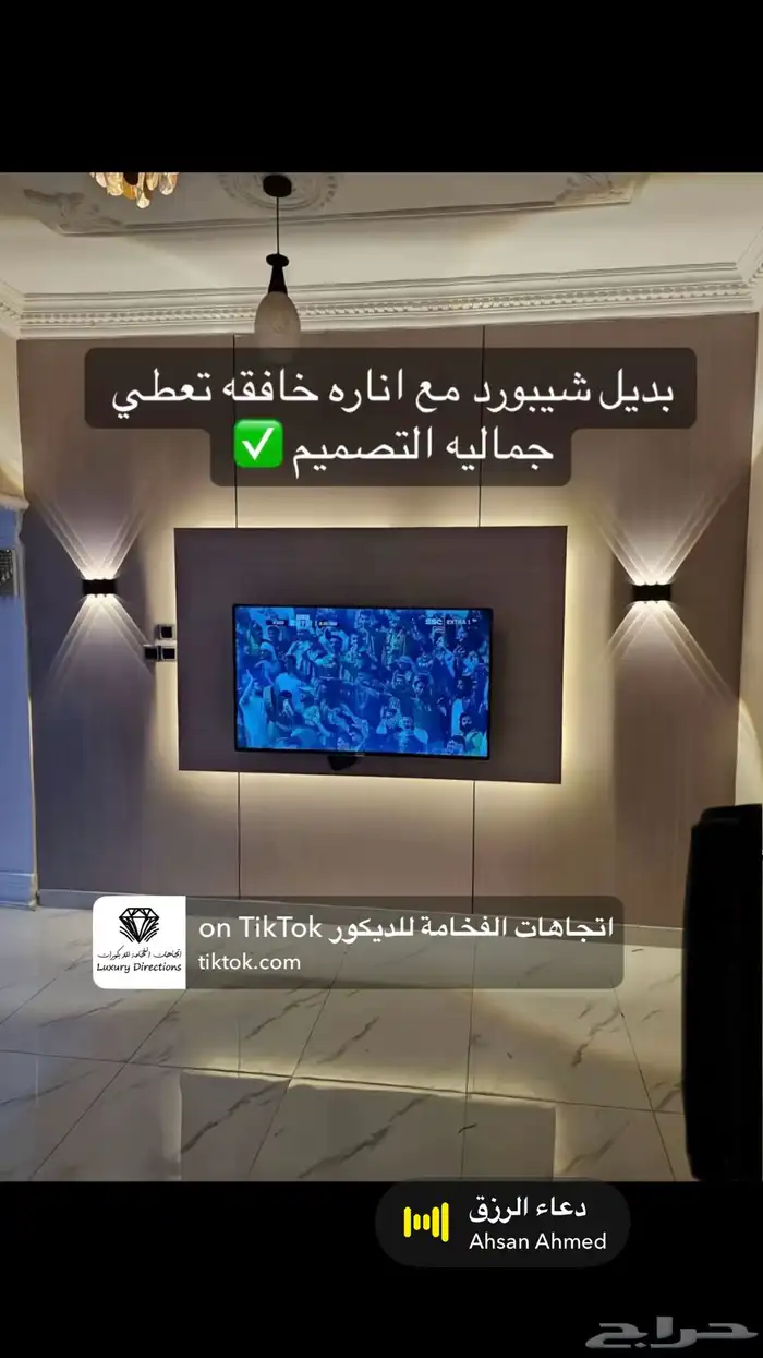 مؤسسة اتجاهات الفخامة للديكور 78