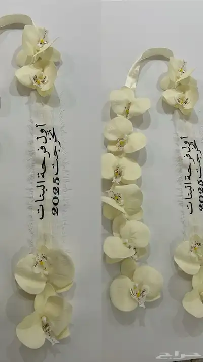 عقد تخرج 2