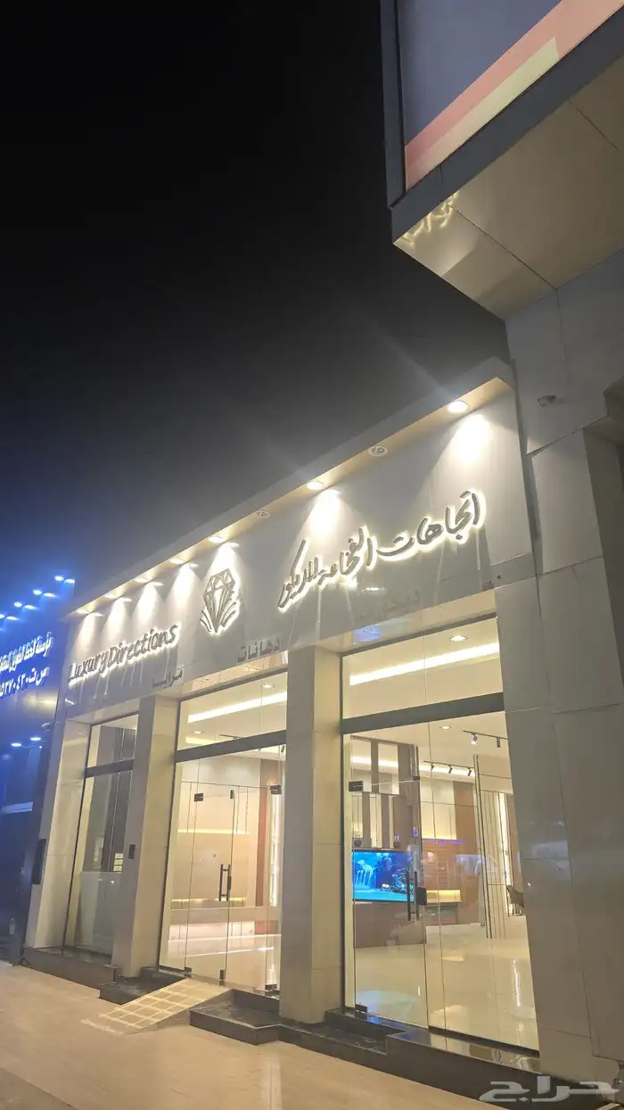 مؤسسة اتجاهات الفخامة للديكور 0