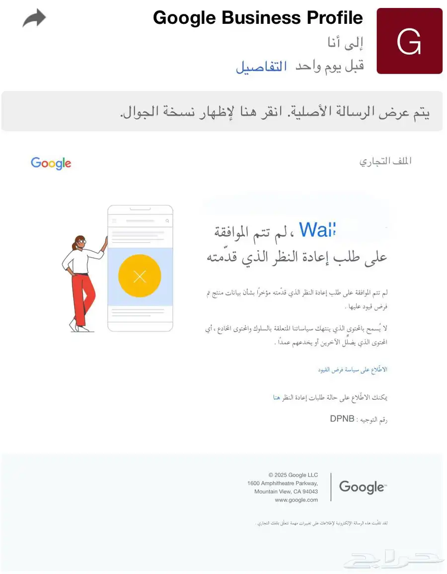 قوقل ماب اضافة و حذف و استرجاع نشاط معلق 2025 2