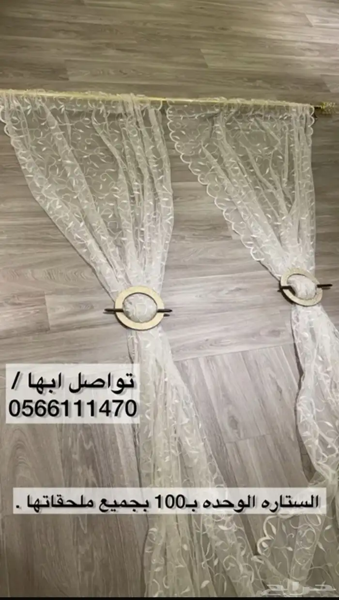 ستاير مع جميع ملحقاتها أبها 2