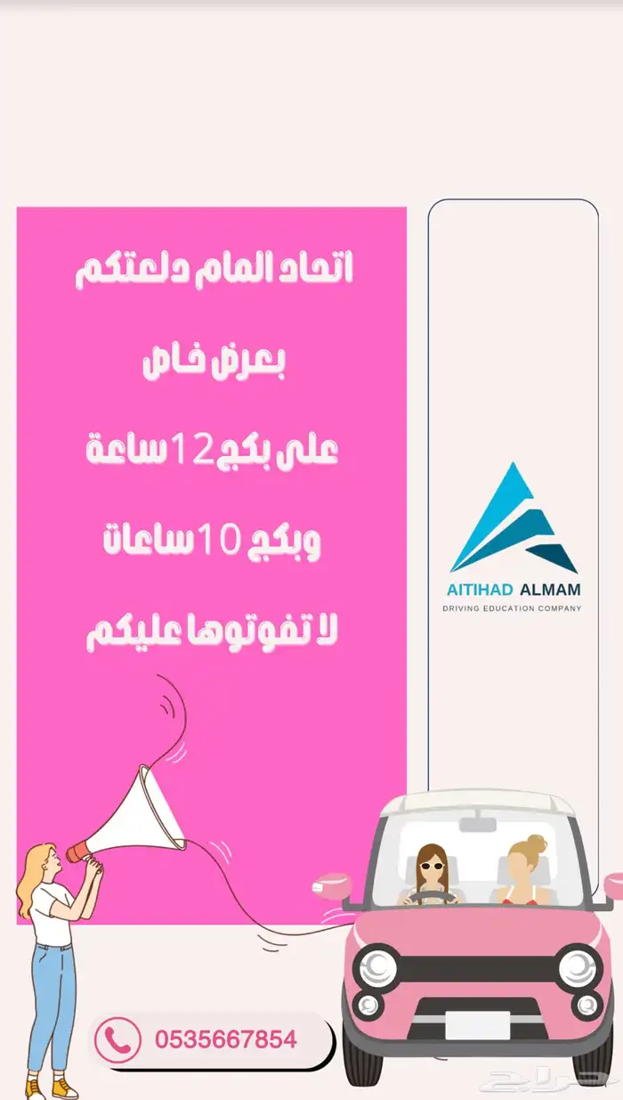 تدريب سواقة للنساء فقط 0