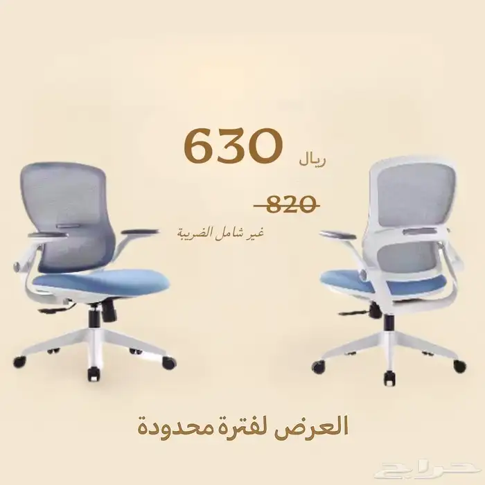 كرسي مكتبي طبي مريح بجودة عالية 1